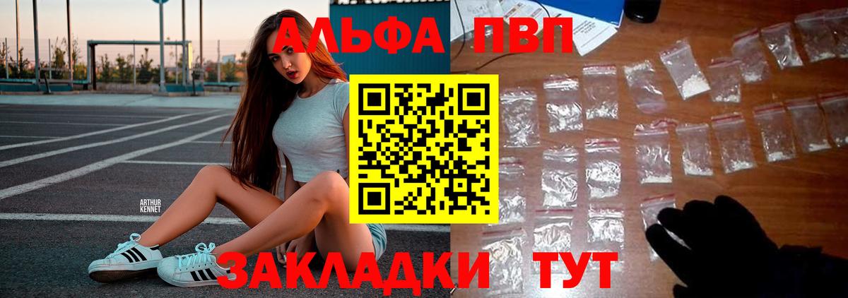 Alfa_PVP мука Троицк