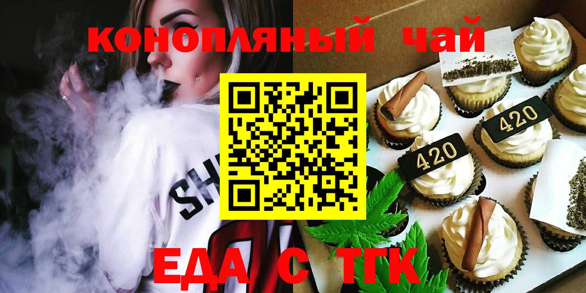 Троицк  Canna-Cookies марихуана  Вход с VPN 