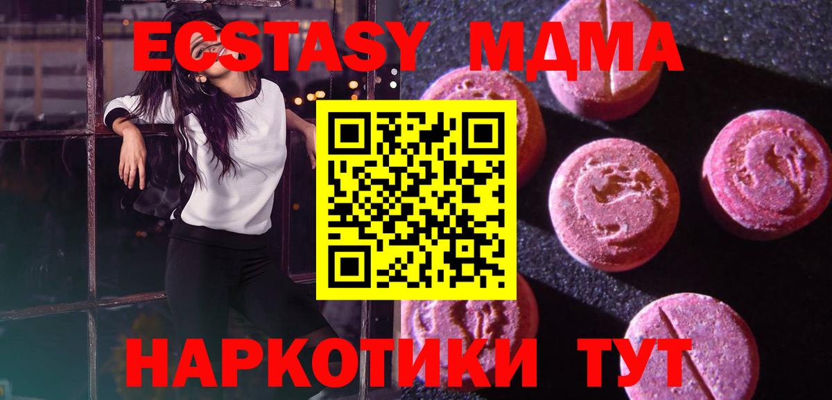 Троицк  МЕГА вход  Ecstasy  ЭКСТАЗИ Philipp Plein  Вход с VPN  ЭКСТАЗИ 280 MDMA 