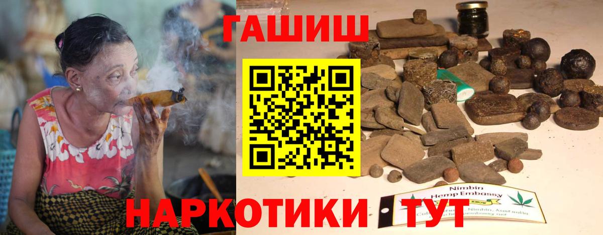 ГАШИШ Premium  Вход с VPN  Гашиш  Гашиш Ice-O-Lator  Троицк 