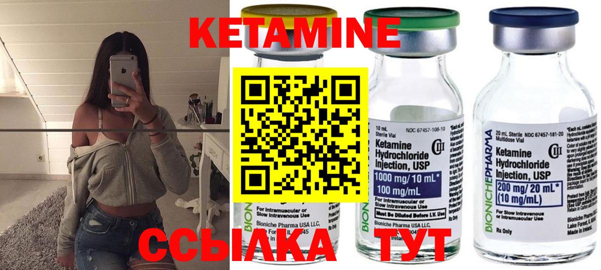 КЕТАМИН VHQ Троицк