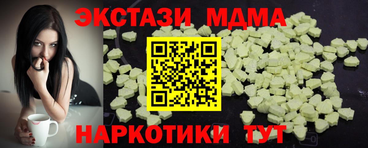 MDMA VHQ  Вход с VPN  Троицк  MDMA молли 