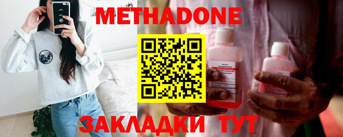 OMG вход  МЕТАДОН кристалл  Вход с VPN  Троицк  Метадон VHQ 