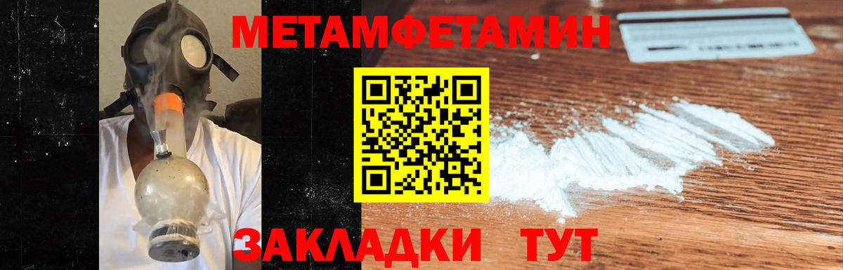 Троицк  Метамфетамин пудра  Вход с VPN 