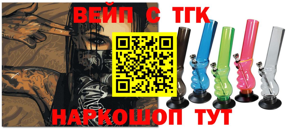 ТГК THC oil  наркотики  Троицк  ТГК THC oil  Вход с VPN 