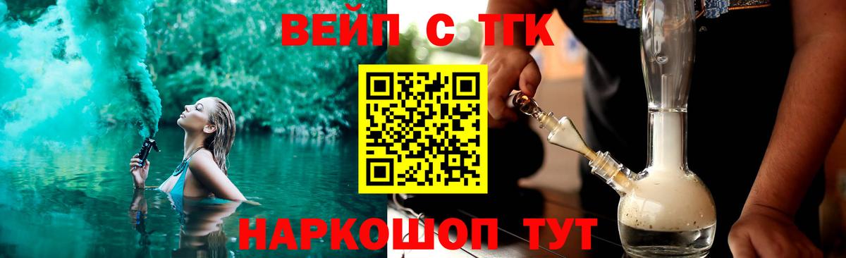 ТГК THC oil Троицк